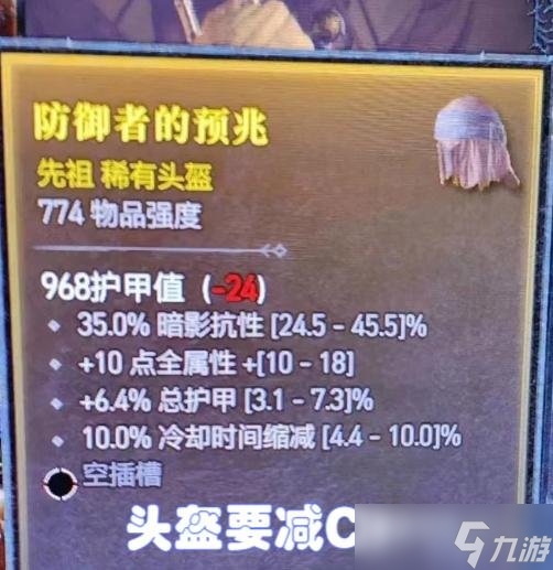《暗黑破坏神4》职业配装误区解析 职业配装有哪些误区？