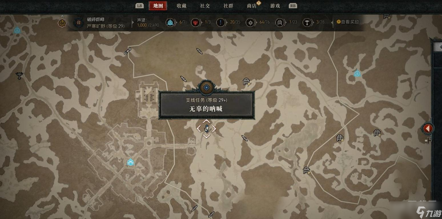 《暗黑破坏神4》无辜的呐喊支线任务完成方法攻略