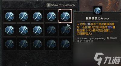 暗黑破坏神4装备等级区分方法一览