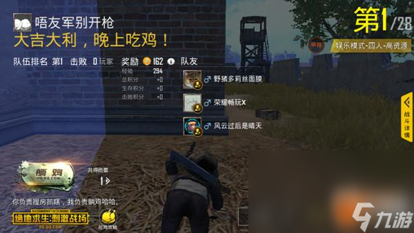 和平精英娱乐模式吃鸡指南 三个常见错误