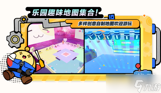 《蛋仔派对》乐园妙妙屋玩法