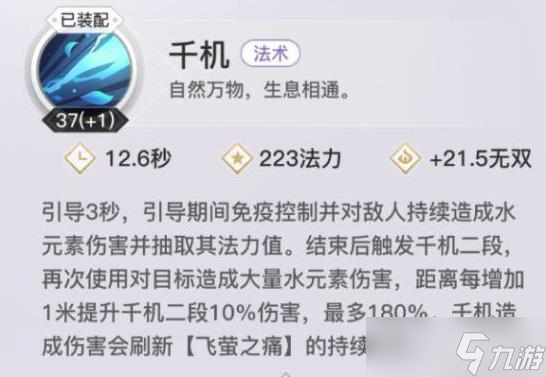 天谕手游灵珑技能搭配哪个好 天谕手游灵珑技能搭配推荐
