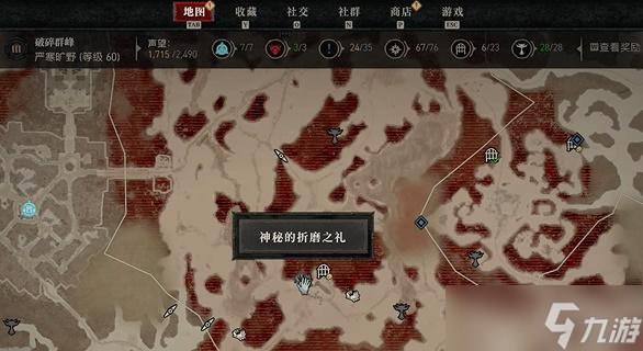 暗黑破坏神4地狱狂潮三个神秘赠礼位置一览