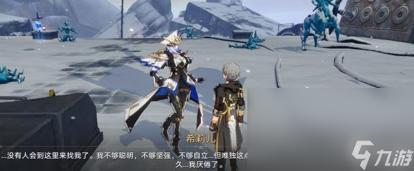 崩坏星穹铁道悲剧的诞生成就如何触发