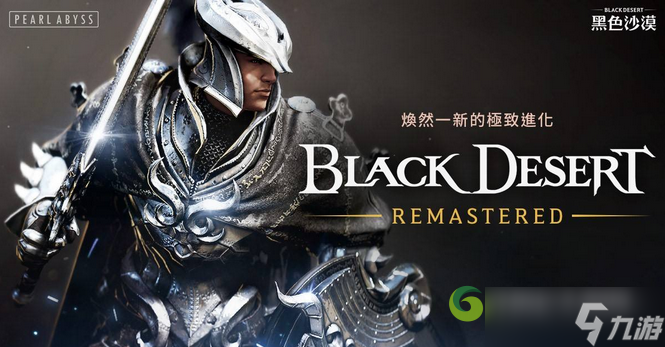 <a id='link_pop' class='keyword-tag' href='https://www.9game.cn/hssmmobile/'>黑色沙漠手游</a>女巫技能怎么加点