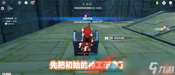 《原神》神工天巧宝录之章拟想棋谭守拙记通关攻略