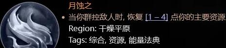 暗黑破坏神4游侠终局近战加点攻略