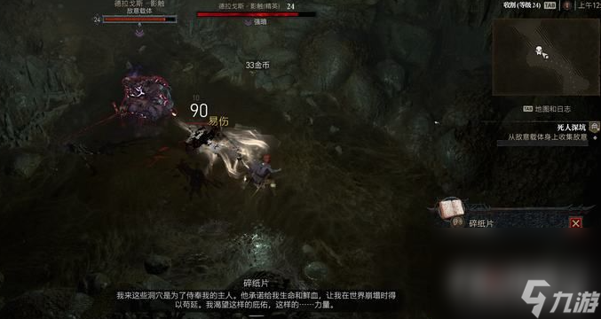 《暗黑破坏神4》死人深坑位置