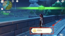 《原神》略表歉意任务怎么玩？