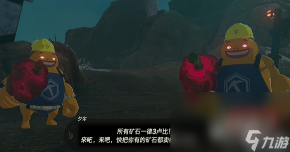 塞尔达传说王国之泪收购琥珀任务介绍