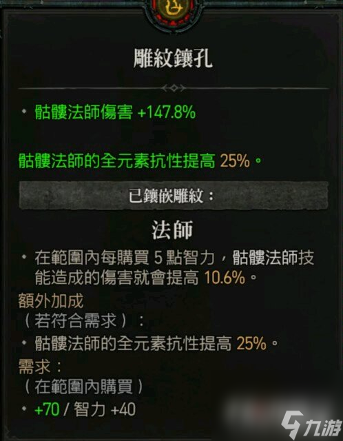 《暗黑破坏神4》纯召唤暗影法师怎么玩