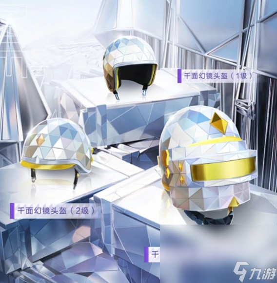 《和平精英》千面幻境皮肤怎么样