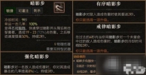 《暗黑破坏神4》游侠技能大全
