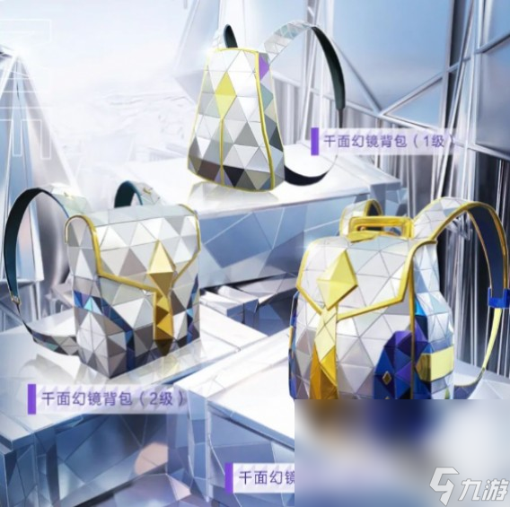 《和平精英》千面幻境皮肤怎么样