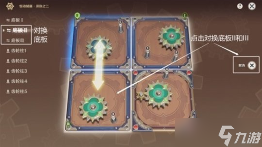 3.7恒动械画第四关攻略，第四关怎么过？