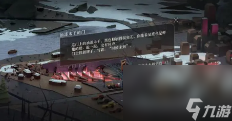 重返未来1999油漆未干的门钥匙获取方法介绍