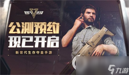 《超凡先锋》交易所怎么开 交易所收多少税