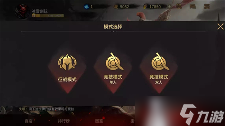 全面冲锋单排双排区别介绍