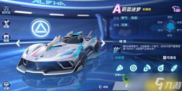 qq飞车蔚蓝迷梦怎么改装