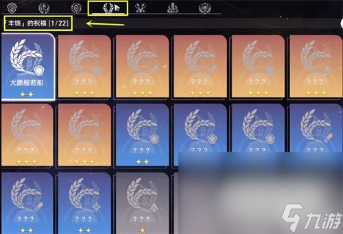 崩坏星穹铁道模拟宇宙丰饶解锁方法