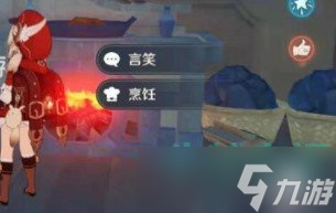 《原神》向锅中注入清水任务流程