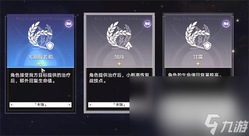崩坏星穹铁道模拟宇宙丰饶解锁方法