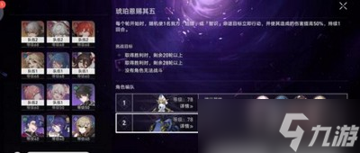 崩壞星穹鐵道銀狼物理隊(duì)怎么搭配 詳細(xì)搭配攻略