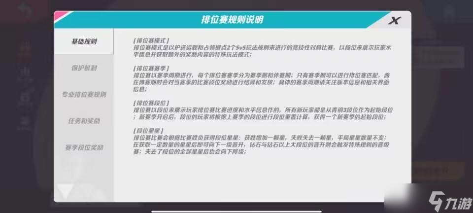 火力苏打怎么玩-火力苏打新手教学指南