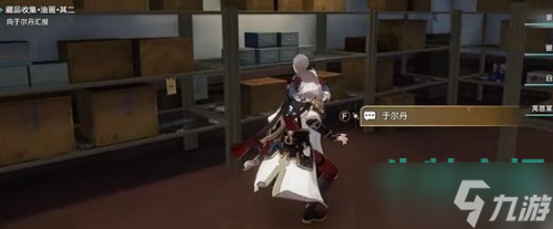《崩坏星穹铁道》藏品收集油画其二位置攻略
