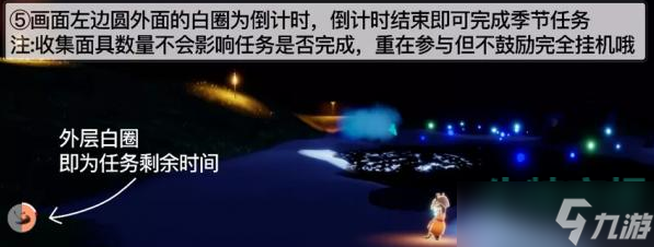 《光遇》夜行季第三个任务达成攻略