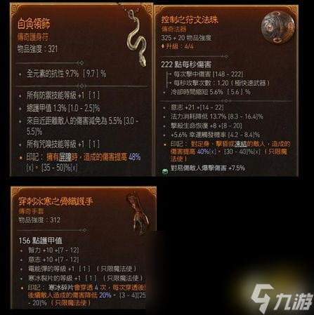 暗黑破坏神4法师加点怎么加 暗黑4冰法流派加点攻略