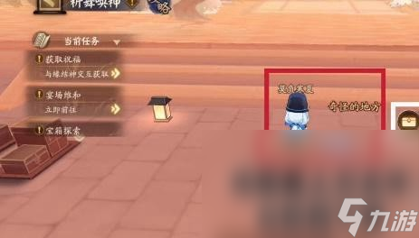 《阴阳师》祈舞宴场第一天彩蛋在哪