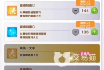 《闪耀优俊少女》疾风一文字怎么获取？疾风一文字获得方法
