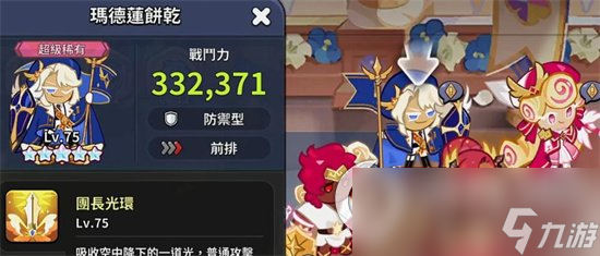 《冲呀饼干人王国》防御型角色强度排行 顶级防御型角色推荐
