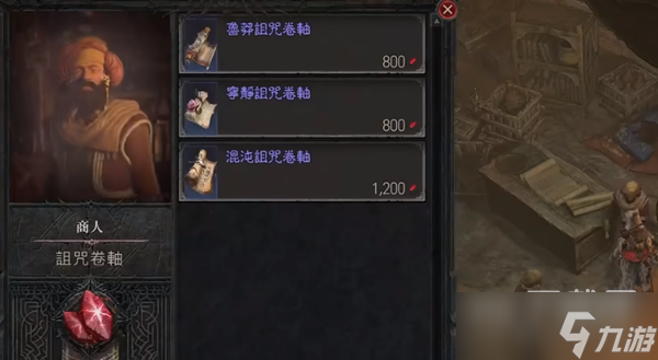 暗黑破坏神4红色尘埃在哪兑换