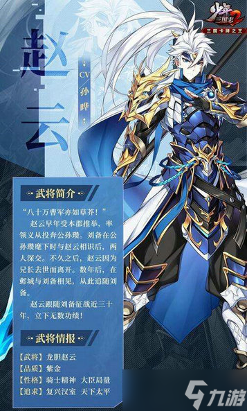 少年三国志2蜀国武将选择与阵容站位攻略