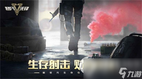 《超凡先鋒》交易所怎么開 交易所收多少稅