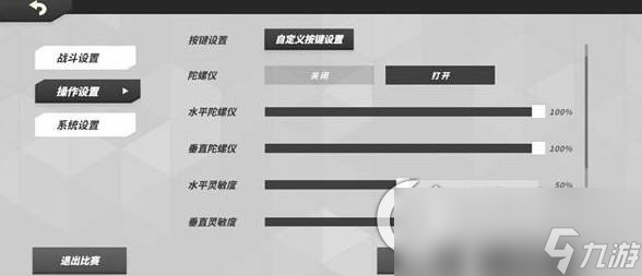 《火力苏打》自动射击怎么开 自动射击设置方法