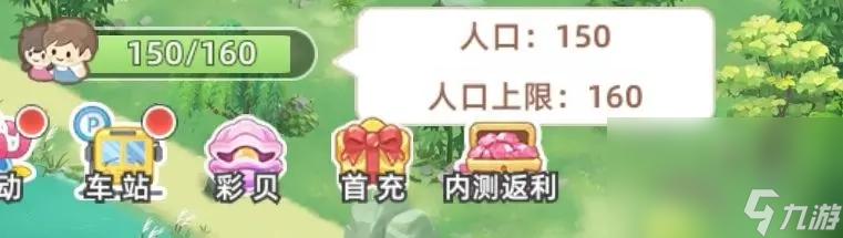 《向往的生活手游》土地扩建方法攻略分享