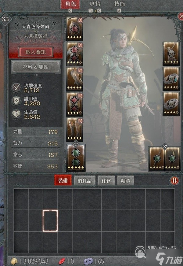 《暗黑破坏神4》毒弓流游侠Build推荐攻略