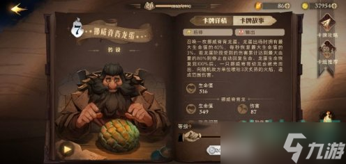 哈利波特魔法觉醒养蛋流怎么玩-养蛋流卡组推荐