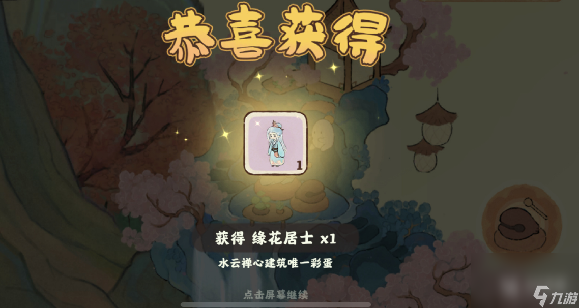 桃源深处有人家扶光彩蛋触发方法指南