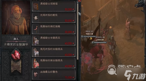 《暗黑破坏神4》红色尘埃兑换地点介绍
