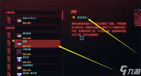 赛博朋克2077隐藏结局怎么触发