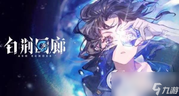 《白荆回廊》尚非乐是谁 尚非乐背景故事介绍