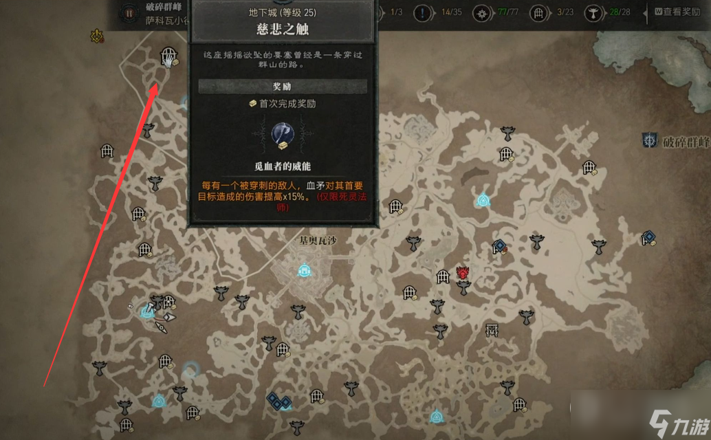 《暗黑破坏神4》地下城慈悲之触详细位置介绍