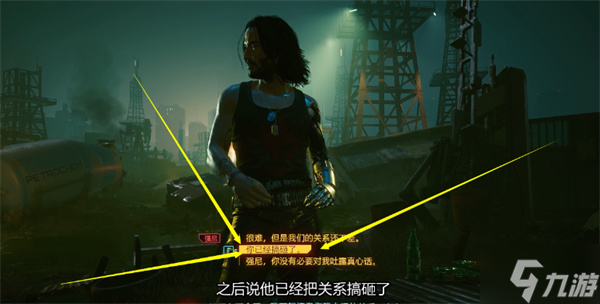赛博朋克2077隐藏结局怎么触发