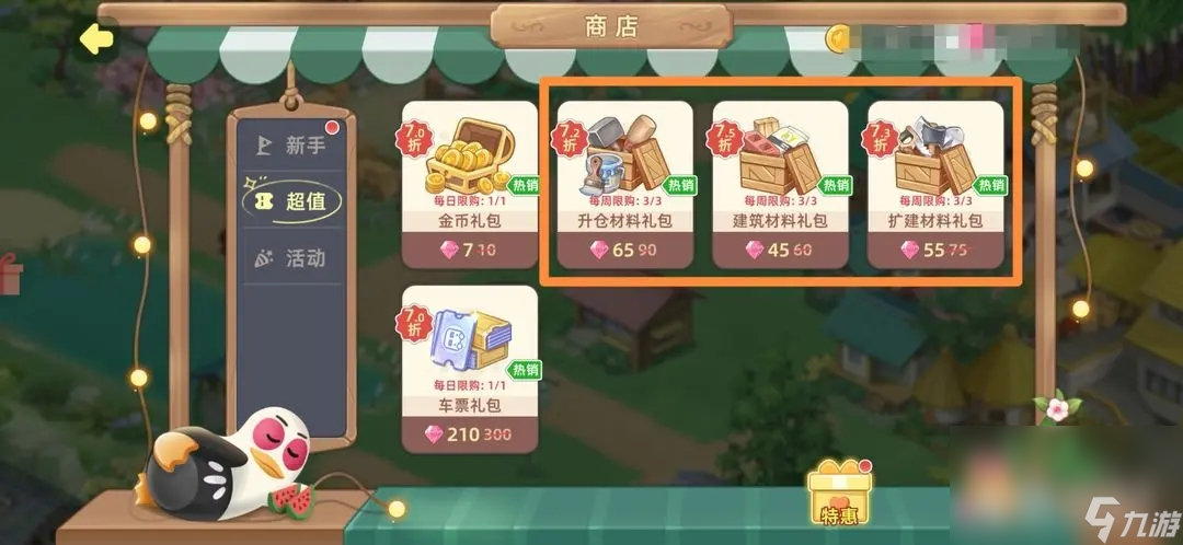 《向往的生活手游》土地扩建方法攻略分享