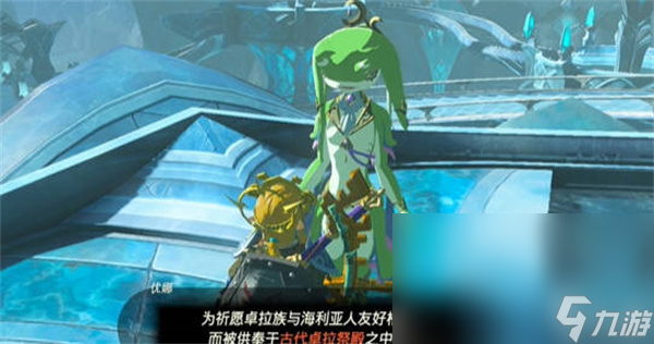 塞尔达传说王国之泪友好之证怎么做 王国之泪友好之证任务触发一览