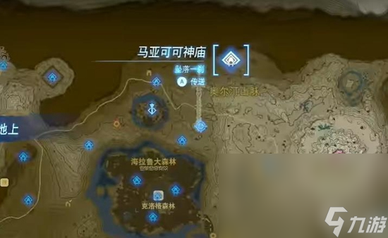 塞尔达传说王国之泪马亚可可神庙通关攻略